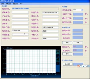 槽車水壓試驗(yàn)控制軟件